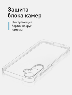 Чехол ROSCO для Samsung Galaxy A55 (арт.SS-A55-TPU-01-TRANSPARENT )