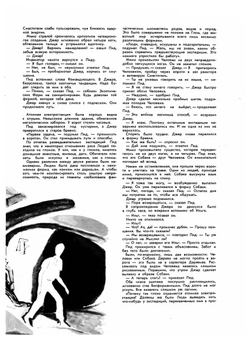 Журнал "Вокруг света". № 10, 1965 | Сборник