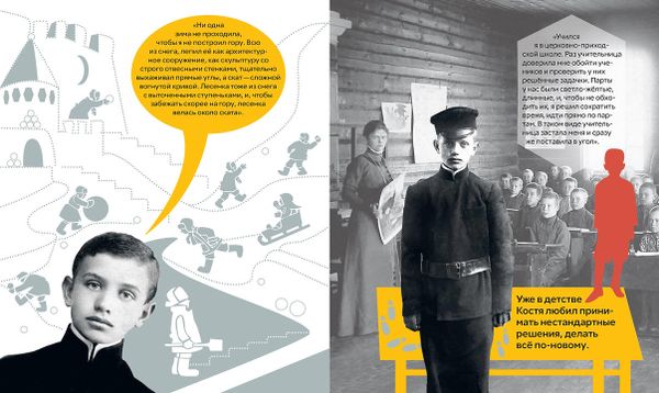 Что придумал Мельников