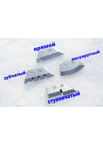 Ножи для ледобура левого вращения "NERO" полукруглые 150мм