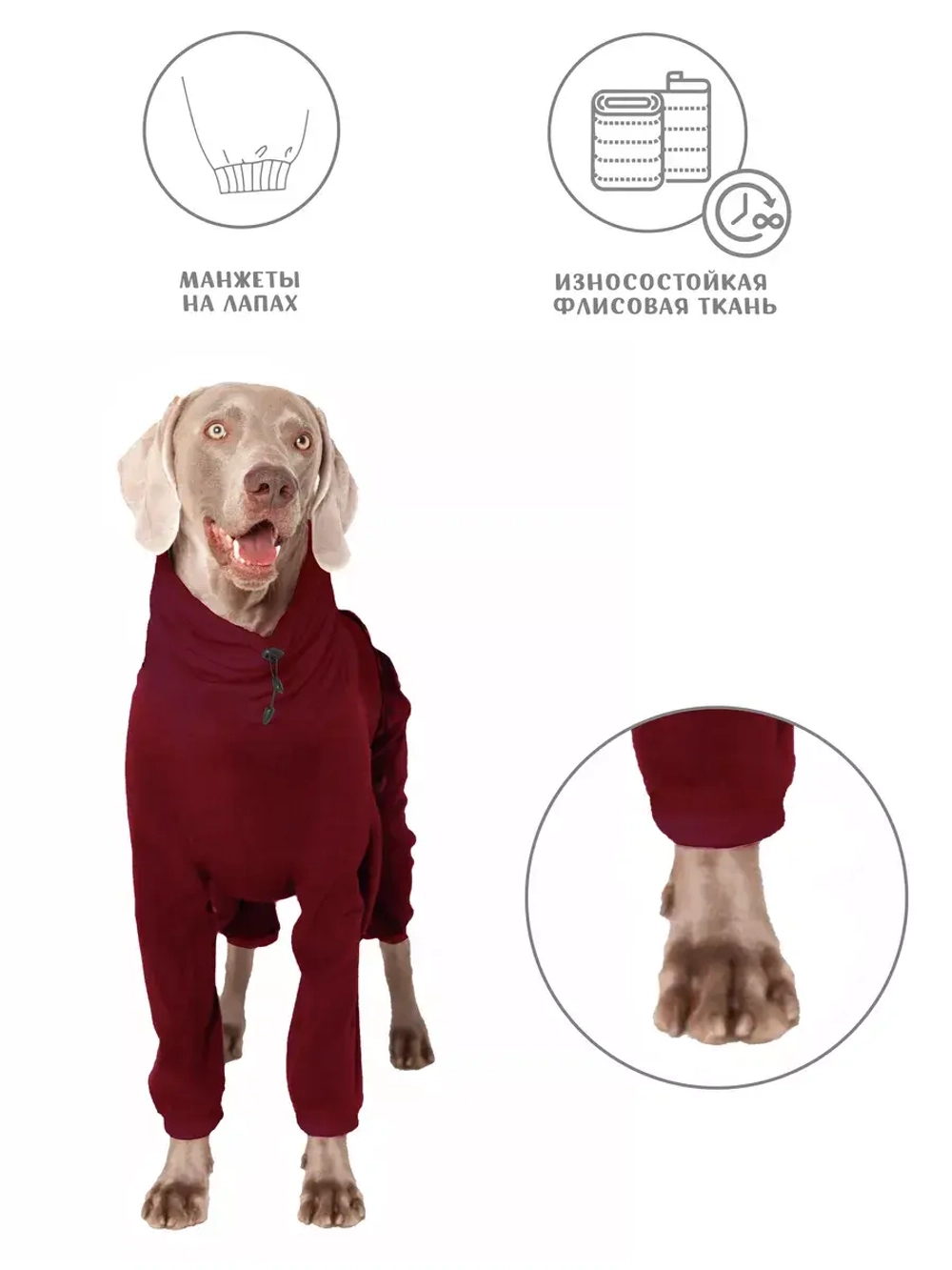 Комбинезон для собак флисовый весенний