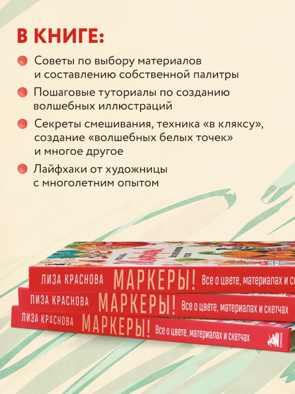 Маркеры! Все о цвете, материалах и скетчах