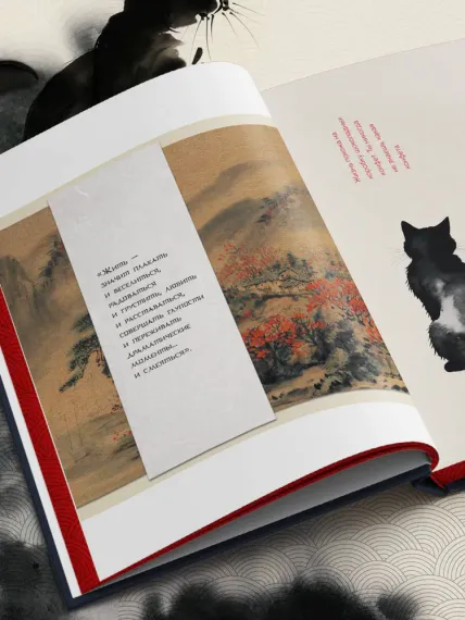 Если все кошки в мире исчезнут. Эксклюзивное издание с цветными иллюстрациями