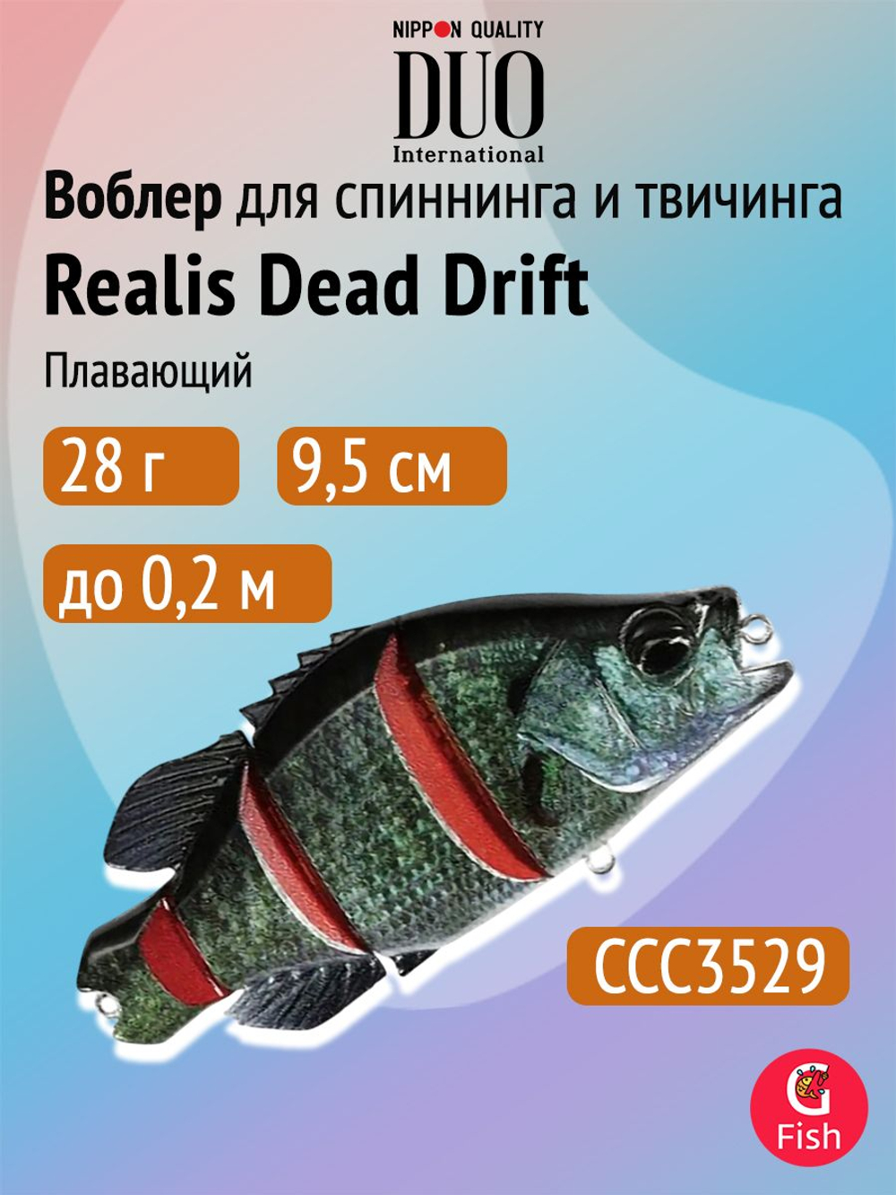 Воблер для рыбалки DUO Realis Dead Drift 100, CCC4517 Aoriayu, 100 мм, 12 г, плавающий, свимбейт