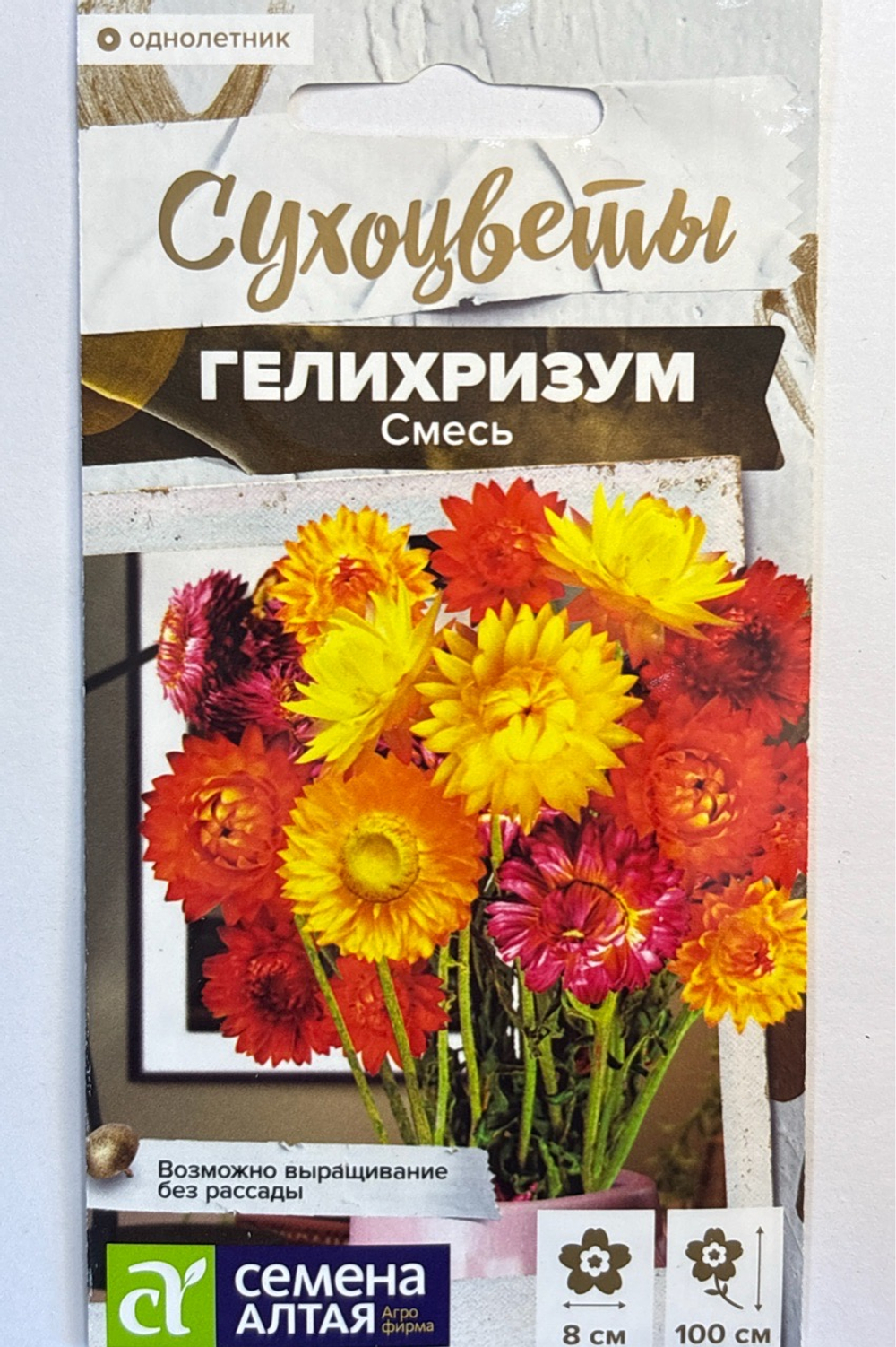 Гелихризум Махровый Смесь 0,2 г СМЦ-370