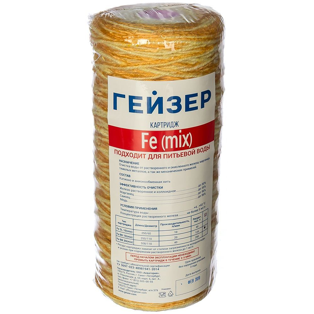 Картридж Fe - 10 BB