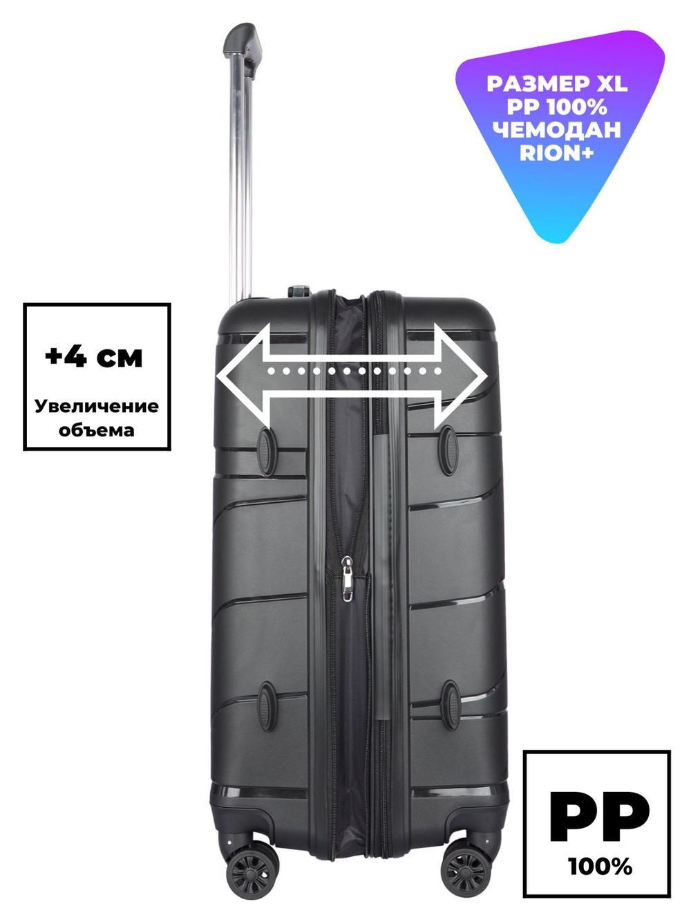 Чемодан 464 / Полипропилен