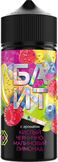 Ароматизатор БАЙТ 37 мл Кислый Чернично-малиновый Лимонад