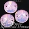 Пришивной риволи с 2 отверстиями, ЛС Лайт Пурпл Протеин Мокка (рив.)