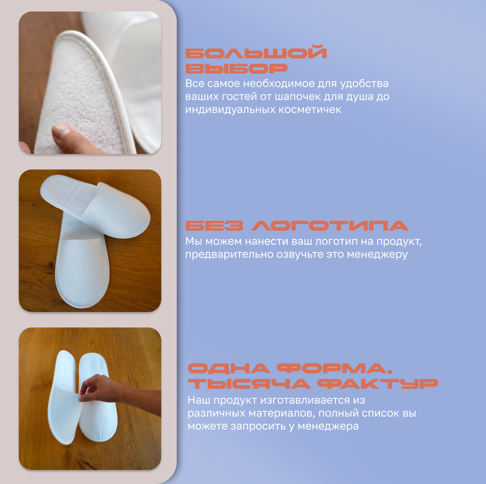 Тапки пэт, закрытый мыс (100 пар) одноразовые подошва 3 мм, белые