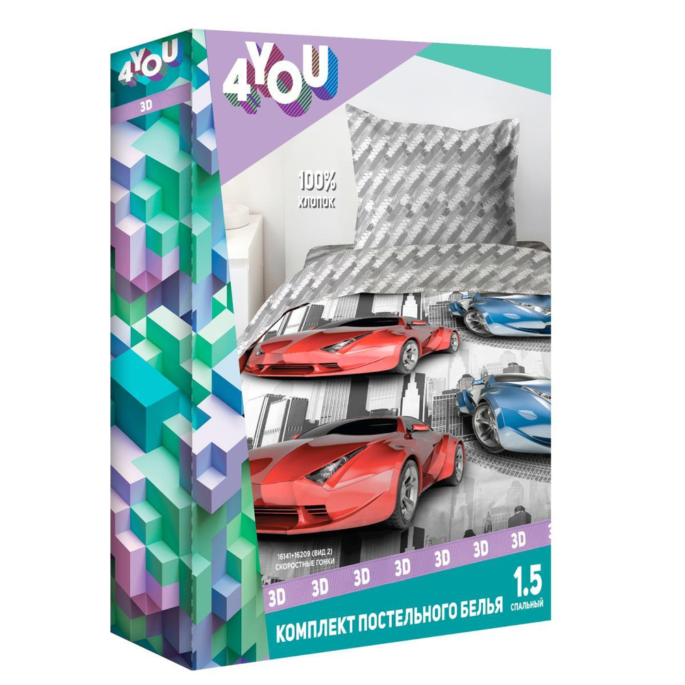 КПБ 4YOU Скоростные гонки