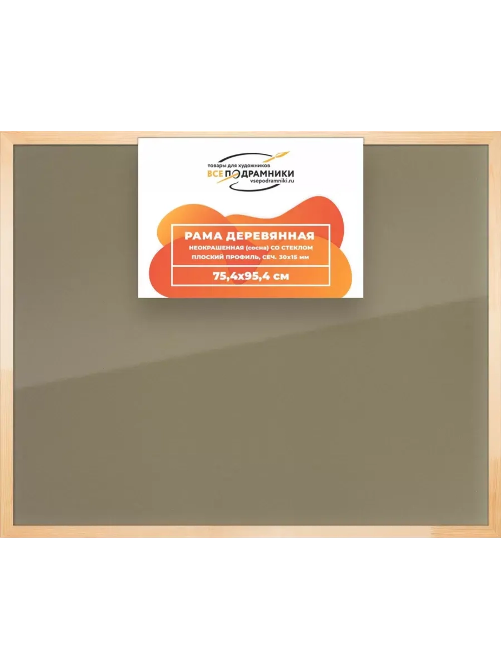 Деревянная рама 75x95 для постера и фотографий сеч. 30x15