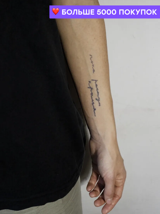 космос – купить по лучшей цене | Everink tattoo