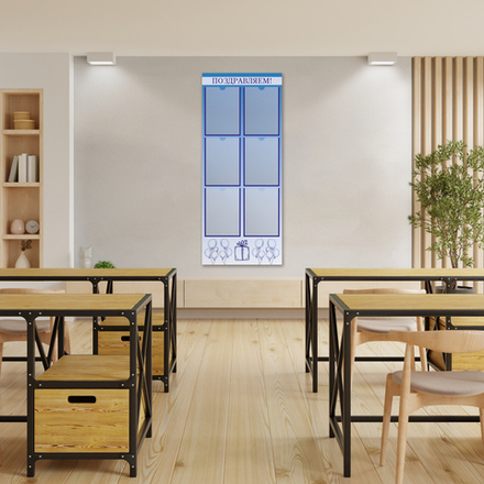 Стенд Поздравляем! с карманами А4 150000526