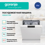 Посудомоечная машина Gorenje GS620C10W