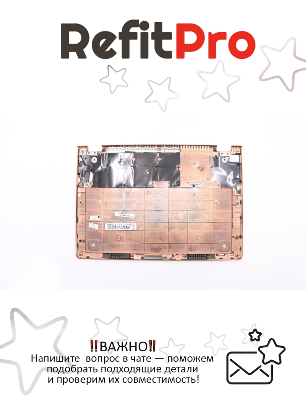 Нижняя часть корпуса (поддон) для ноутбука Lenovo Yoga 11S, оранжевый (90204384), оригинал