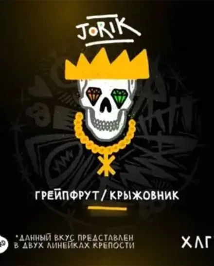 Hooligan – Jorik (100g)