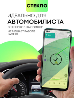 Набор матовых стекол BROSCORP для realme 9;realme 9 Pro+ 5G оптом (арт. RM-9P+-FSP-GLASS-MATTE-SET2)