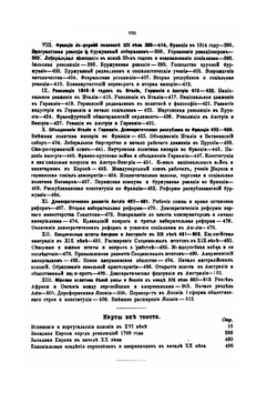 Учебник Новой истории | Р.Ю. Виппер