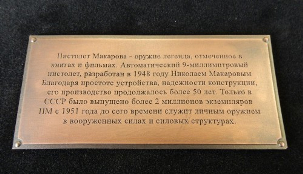 Панно "Макаров с наградами СССР" 440х400мм