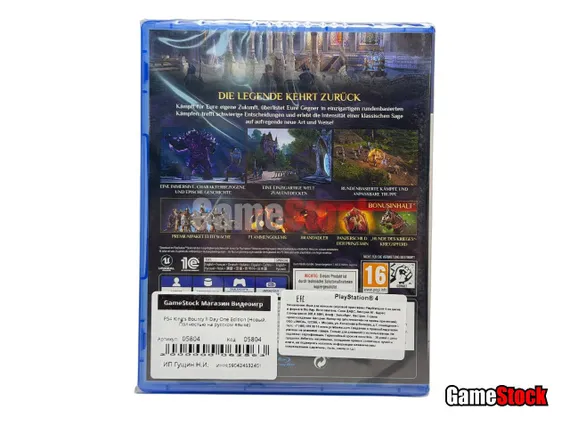PS4 King's Bounty II Day One Edition (Новый, Полностью на русском языке, CUSA-26098)