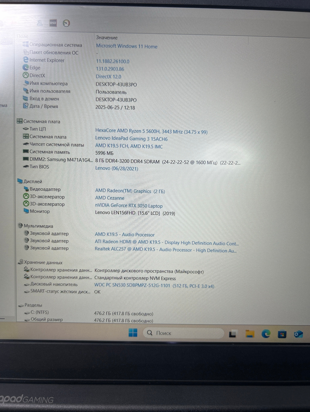 Ноутбук Lenovo IdeaPad Gaming 3 15ACH6 82K200H1RK 15.6"/AMD Ryzen 5 5600H/RAM 8 GB/SSD 512 GB/Nvidia RTX3050 4GB/1920x1080/IPS/DOS/АПодсветка кл-ры: LED/Черный. Состояние: B1