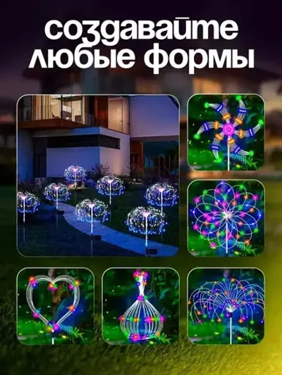 Уличный светильник фейерверк/одуванчик садовый светодиодный