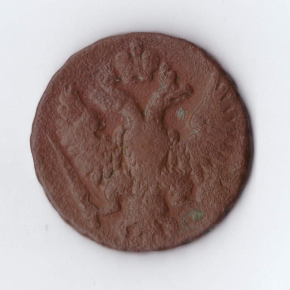 денга 1751 Елизавета I