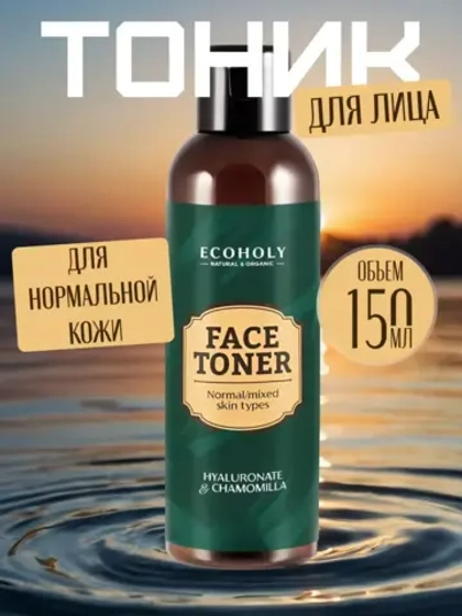 Тоник для лица