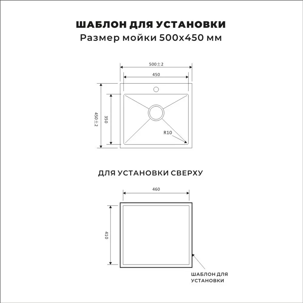 Мойка AVIVA 50*45, Нано-Белый (арт. NW5045)