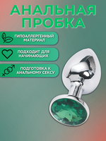 Анальная пробка, 18 мм, зеленая