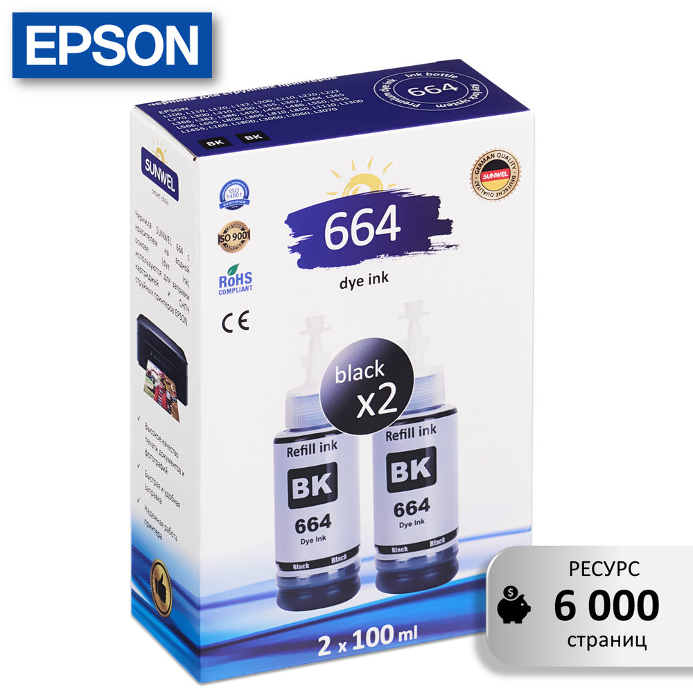 Чернила краска для принтера EPSON 664 набор 2х100 черный