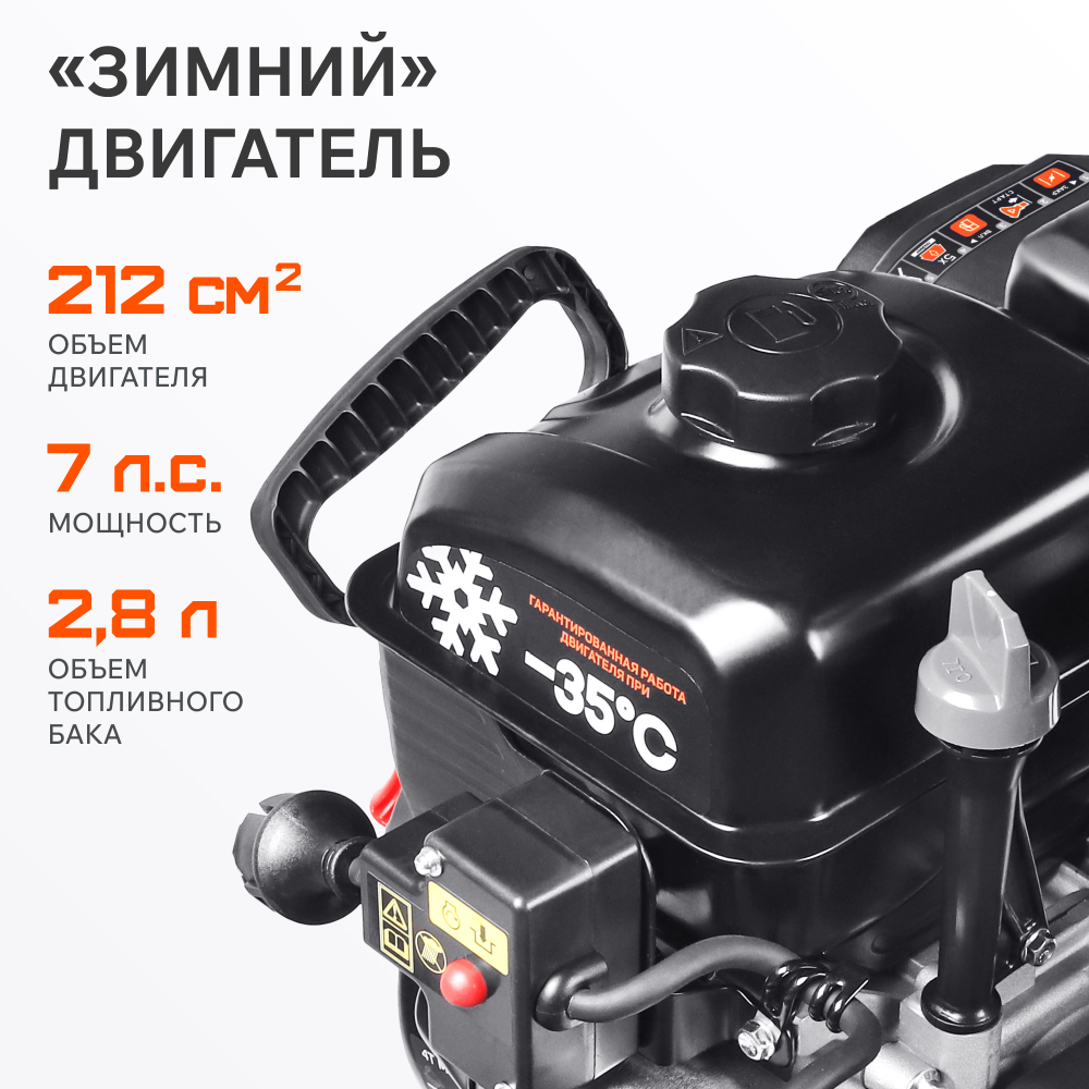 Снегоуборщик бензиновый PATRIOT Сибирь 67 E