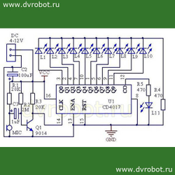 Набор DIY "бегущий огонь" - V2.0