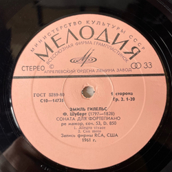Винтажная виниловая пластинка LP F. Schubert Шуберт Emil Gilels Эмиль Гилельс, Sonata In D Major, Op. 53 (СССР 1980)