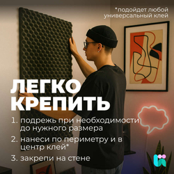 Акустический поролон, Волна, 30х1000х2000мм