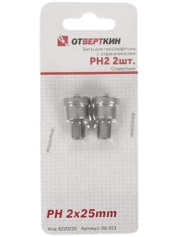 Биты для гипсокартона с ограничителем PH2 2шт. Отверткин