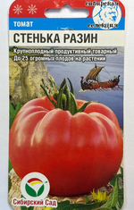 Томат Стенька Разин 20 шт СМТ-129