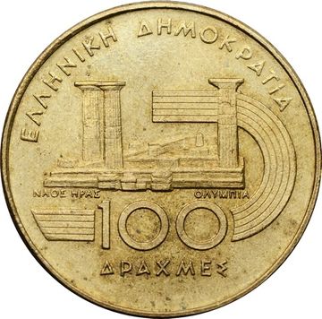 100 драхм 1997 Греция «VI Чемпионат мира по лёгкой атлетике»