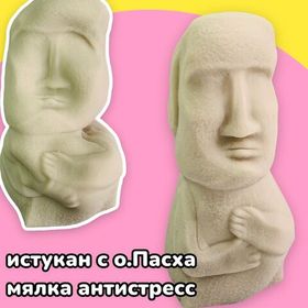 Мялка антистресс игрушка с песком Лицо