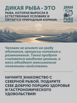 Подарочный набор "Дары Сибирских рек" ТАЁЖНЫЙ ЦЕХ