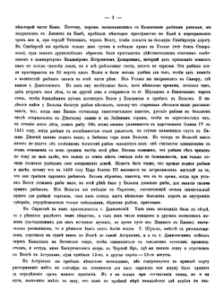 Исследования о состоянии рыболовства в России. Том 1. Рыболовство в Каспийском море и его притоках. Общие отчеты и предположения | Бэр К. М.