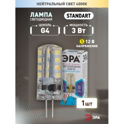 Лампа светодиодная ЭРА STD LED JC-3W-12V-840-G4 3Вт капсула нейтральный белый свет G4 | Лампы cветодиодные Капсульные (G4, G9)