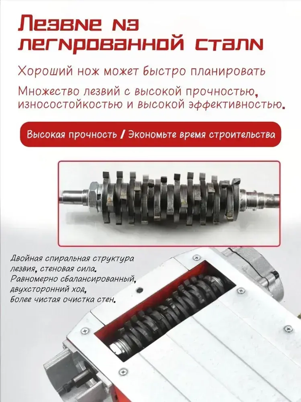 Электрический рубанок для снятия краски штукатурки шпаклевки, 3480 Вт, красная