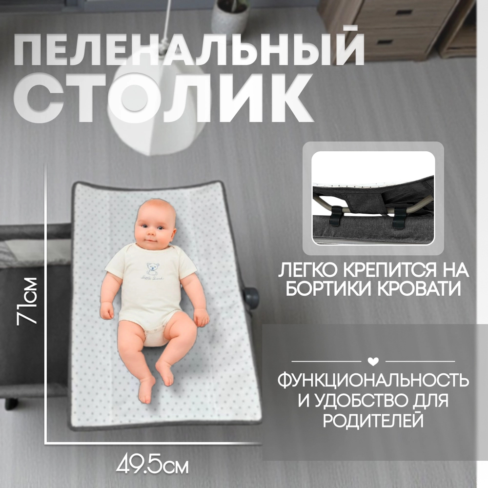 Кроватка приставная Bubago Meluna 5в1 темно-серый