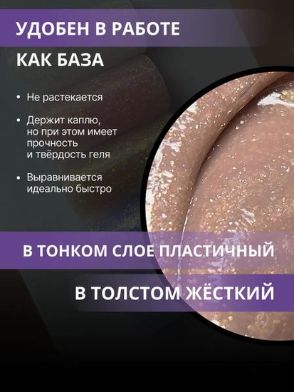 Жидкий бескислотный гель ENIGMA SMART gel 31 50 мл.