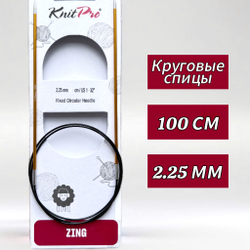 Спицы круговые Zing, 8мм/80см, KnitPro,(47136)