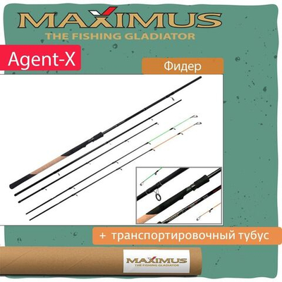 Фидерное удилище для рыбалки Maximus AGENT-X