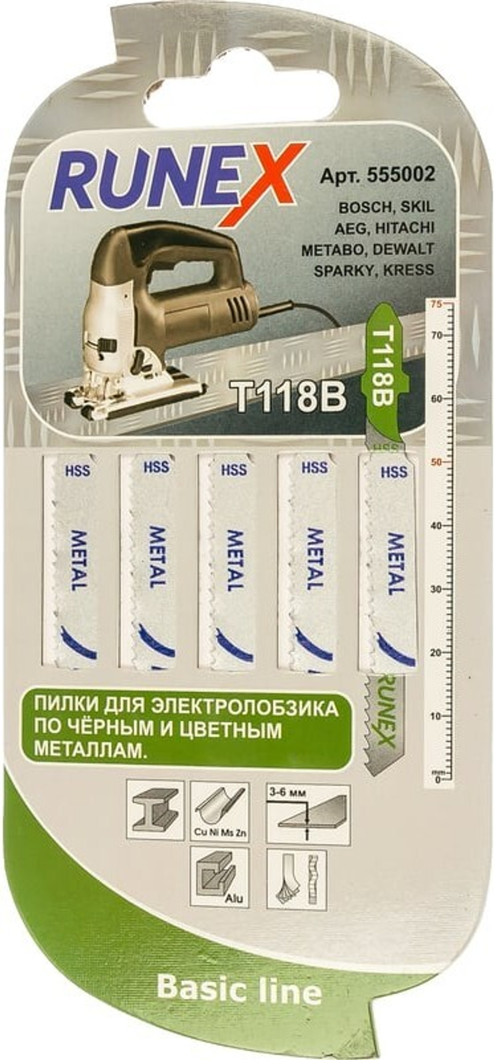 Пилки HSS 75x50 мм. 12зуб/д(сталь,цв.мет.,текстолит h=3-6mm) для толст.материал.T118B 5шт/уп "Runex"