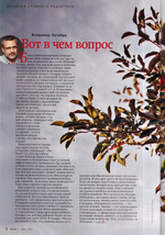 Журнал "Фома" №6 Июнь 2023 г.